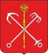 Грерб Санкт-Петербурга